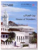 n° 875 - Timbre OMAN Poste