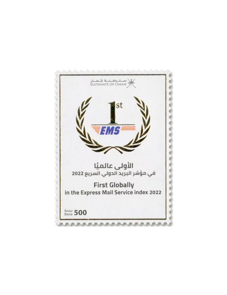 n° 906 - Timbre OMAN Poste