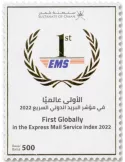 n° 906 - Timbre OMAN Poste