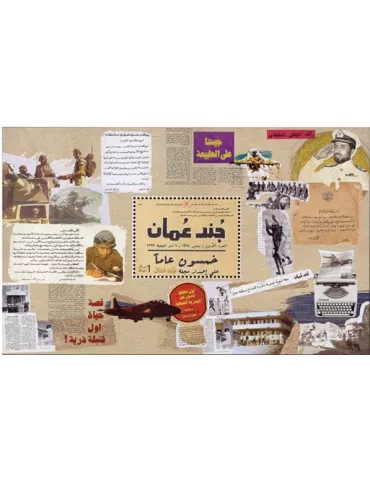 n° 162 - Timbre OMAN Blocs et feuillets