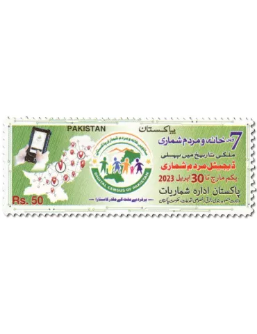 n° 1585 - Timbre PAKISTAN Poste