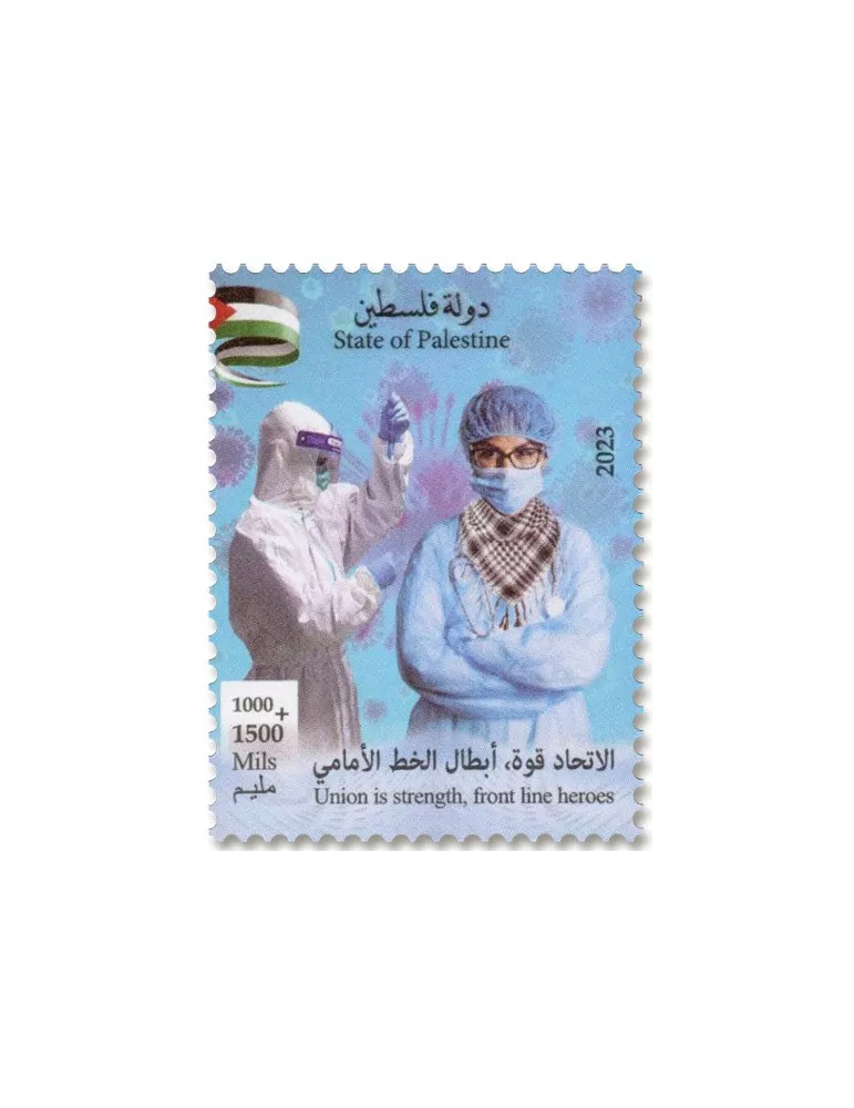 n° 399 - Timbre PALESTINE Poste