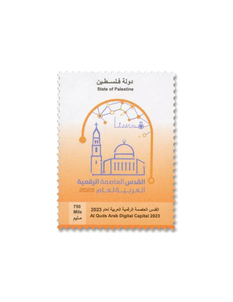 n° 400 - Timbre PALESTINE Poste