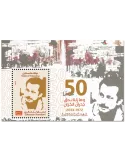 n° 92 - Timbre PALESTINE Blocs et feuillets