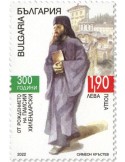 n° 4660 - Timbre BULGARIE Poste