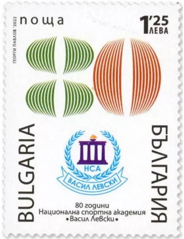 n° 4662 - Timbre BULGARIE Poste