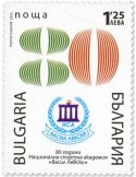 n° 4662 - Timbre BULGARIE Poste