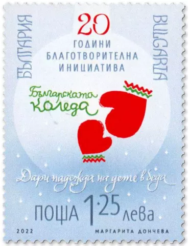 n° 4668 - Timbre BULGARIE Poste
