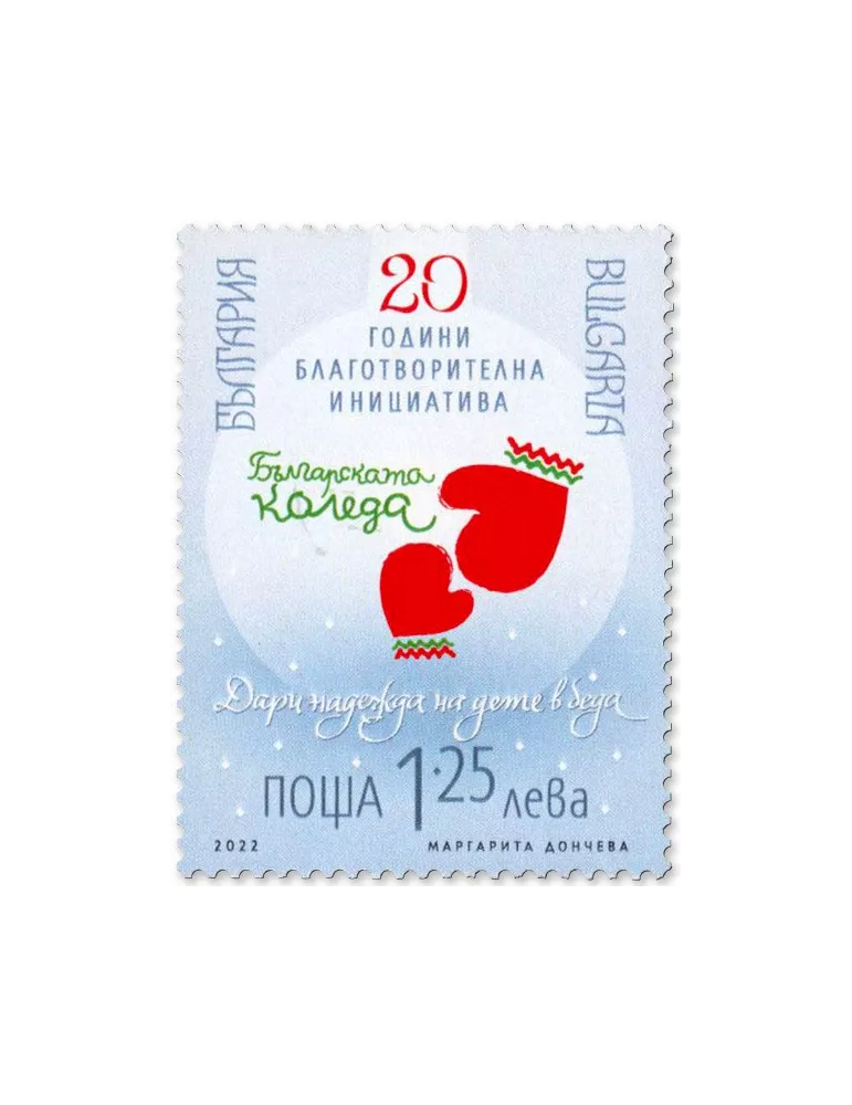 n° 4668 - Timbre BULGARIE Poste