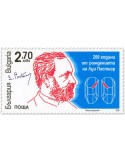 n° 4673 - Timbre BULGARIE Poste