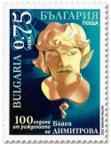 n° 4676 - Timbre BULGARIE Poste