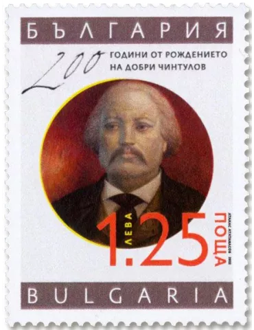 n° 4680 - Timbre BULGARIE Poste