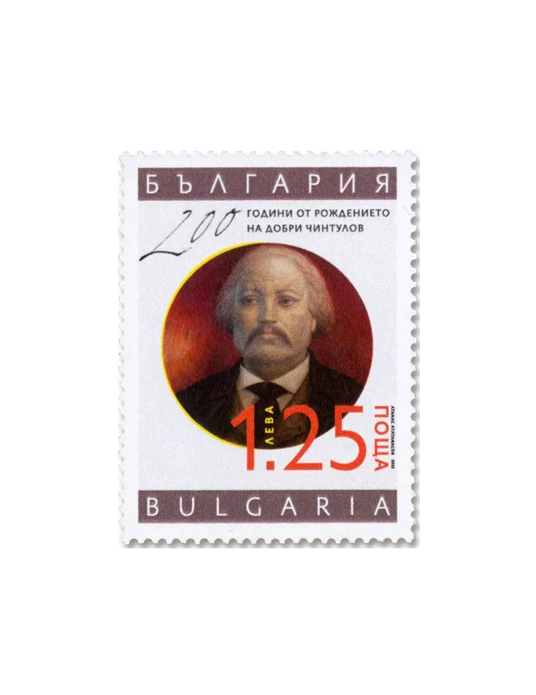 n° 4680 - Timbre BULGARIE Poste