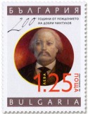n° 4680 - Timbre BULGARIE Poste