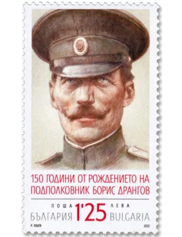 n° 4681 - Timbre BULGARIE Poste