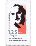 n° 4682 - Timbre BULGARIE Poste