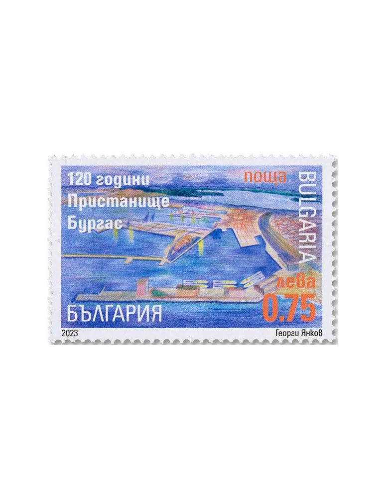 n° 4697 - Timbre BULGARIE Poste