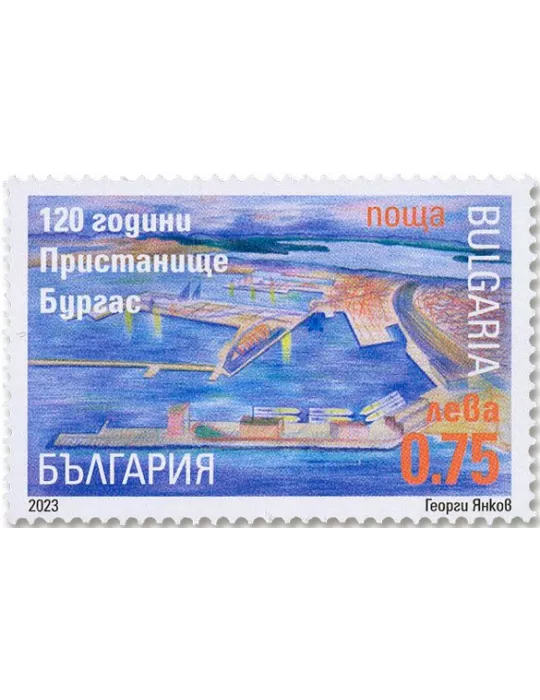 n° 4697 - Timbre BULGARIE Poste