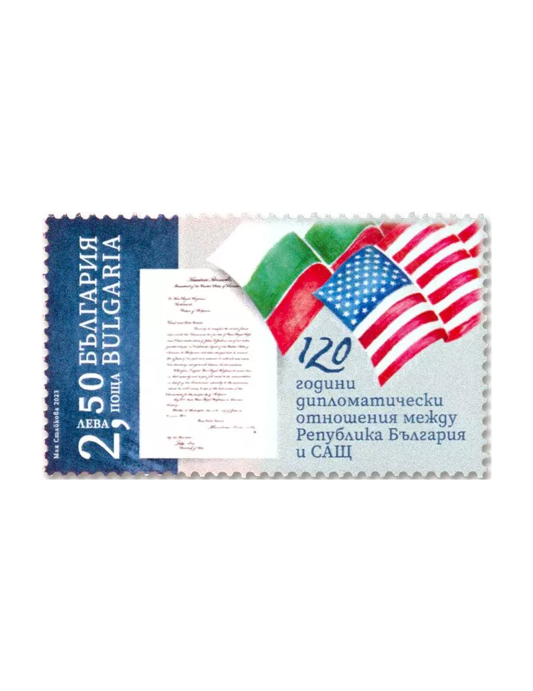 n° 4701 - Timbre BULGARIE Poste