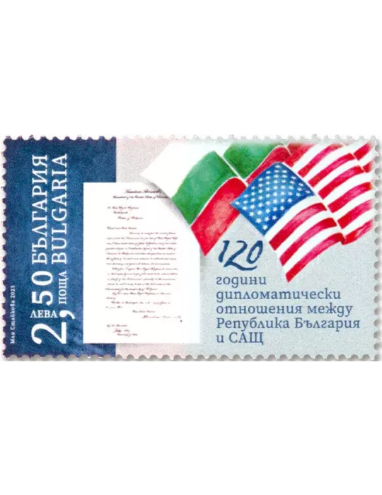 n° 4701 - Timbre BULGARIE Poste