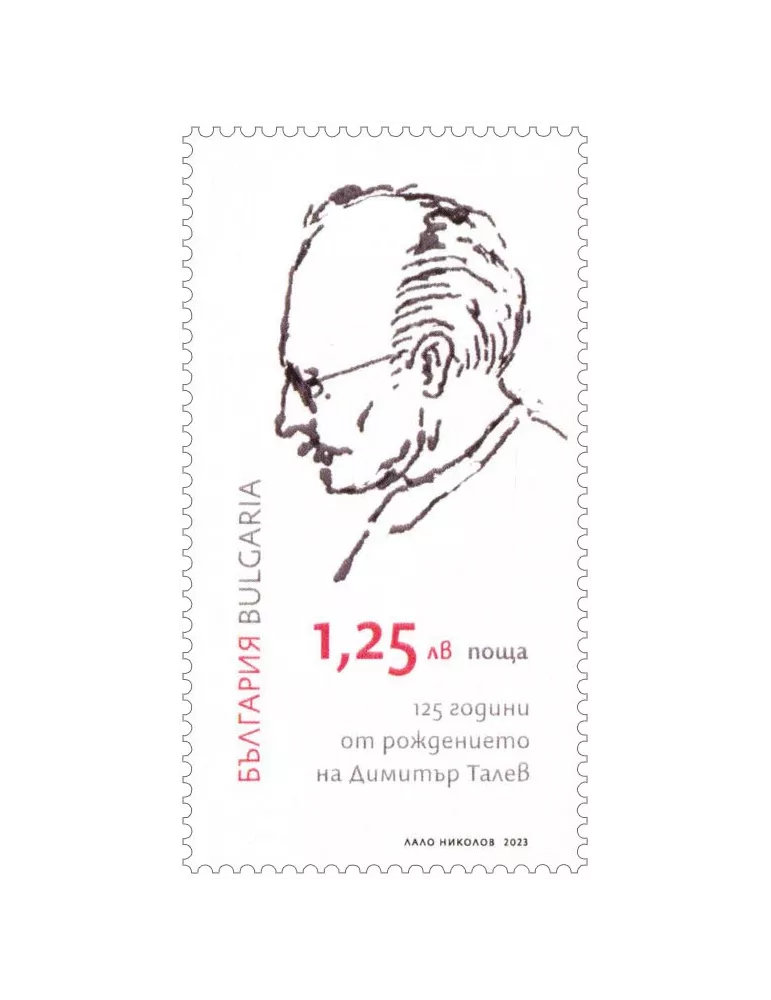 n° 4707 - Timbre BULGARIE Poste