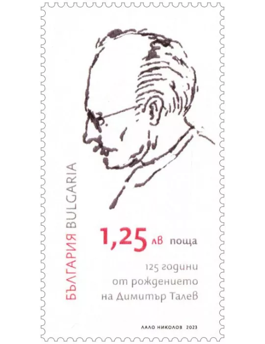 n° 4707 - Timbre BULGARIE Poste