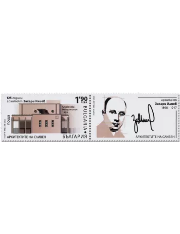 n° 4716 - Timbre BULGARIE Poste