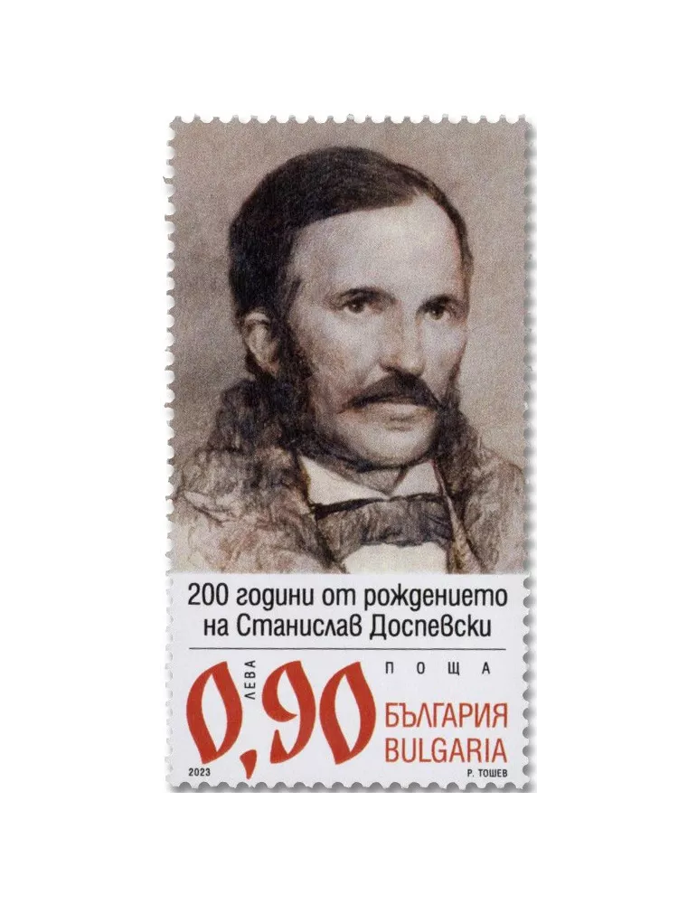 n° 4719 - Timbre BULGARIE Poste