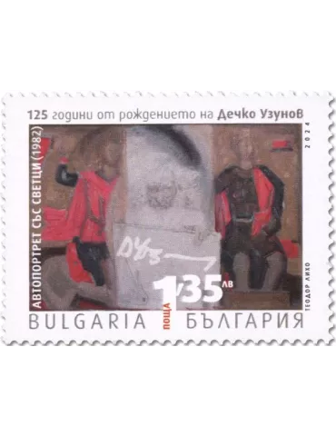 n° 4724 - Timbre BULGARIE Poste