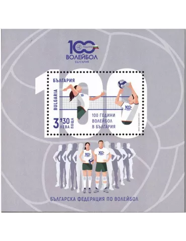 n° 461 - Timbre BULGARIE Blocs et feuillets