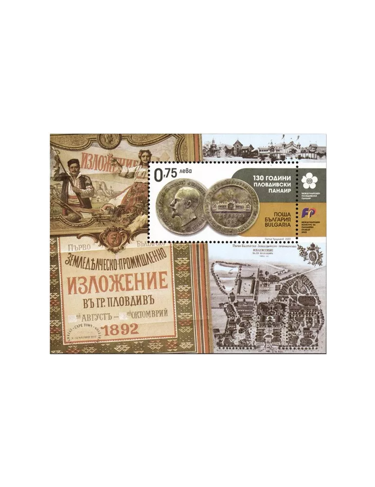 n° 462 + 462A - Timbre BULGARIE Blocs et feuillets