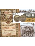 n° 462 + 462A - Timbre BULGARIE Blocs et feuillets