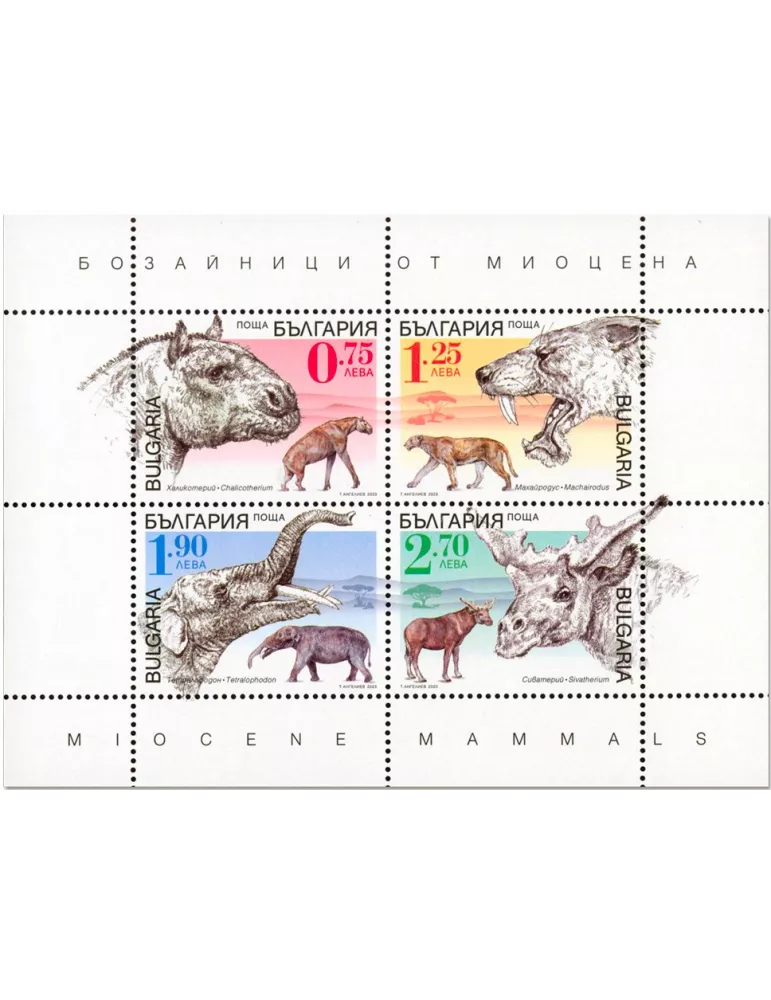 n° 475 - Timbre BULGARIE Blocs et feuillets