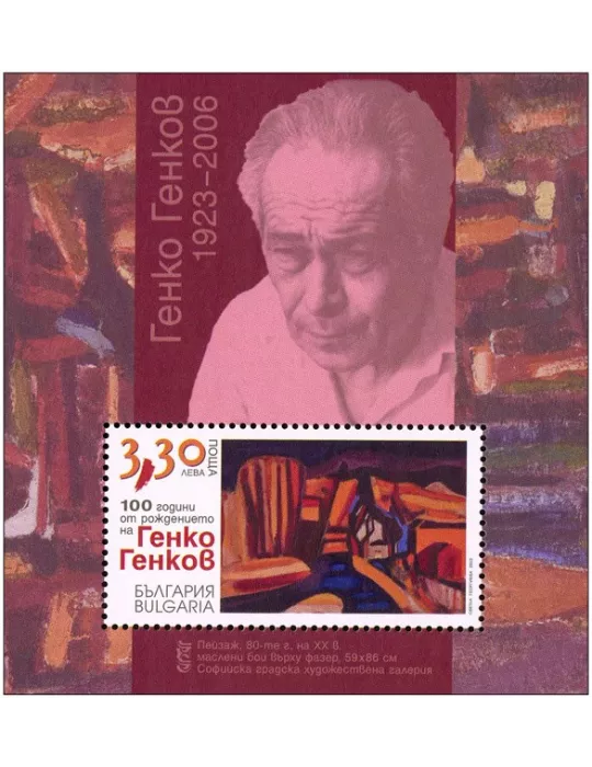 n° 478 - Timbre BULGARIE Blocs et feuillets