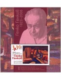 n° 478 - Timbre BULGARIE Blocs et feuillets