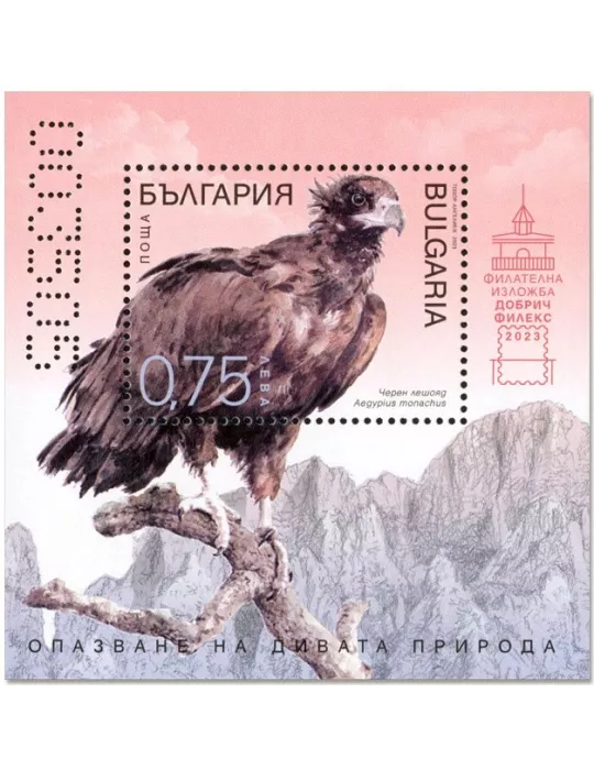 n° 481/481A - Timbre BULGARIE Blocs et feuillets