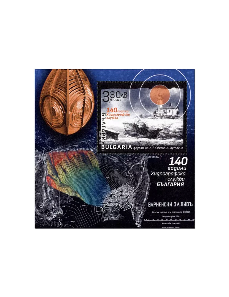 n° 483 - Timbre BULGARIE Blocs et feuillets