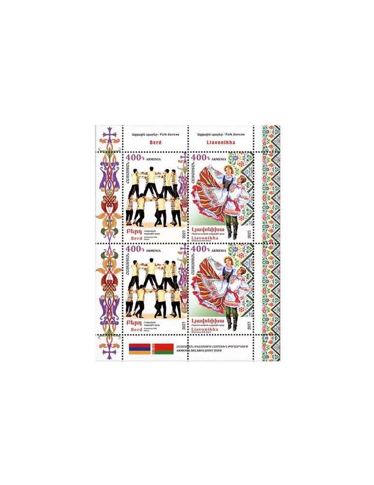 n° 126 - Timbre ARMENIE Blocs et feuillets