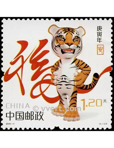 n° 4697 -  Timbre Chine Poste