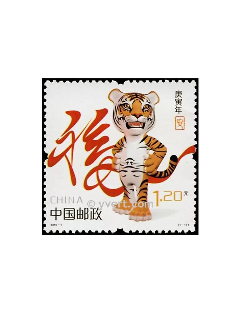 n° 4697 -  Timbre Chine Poste