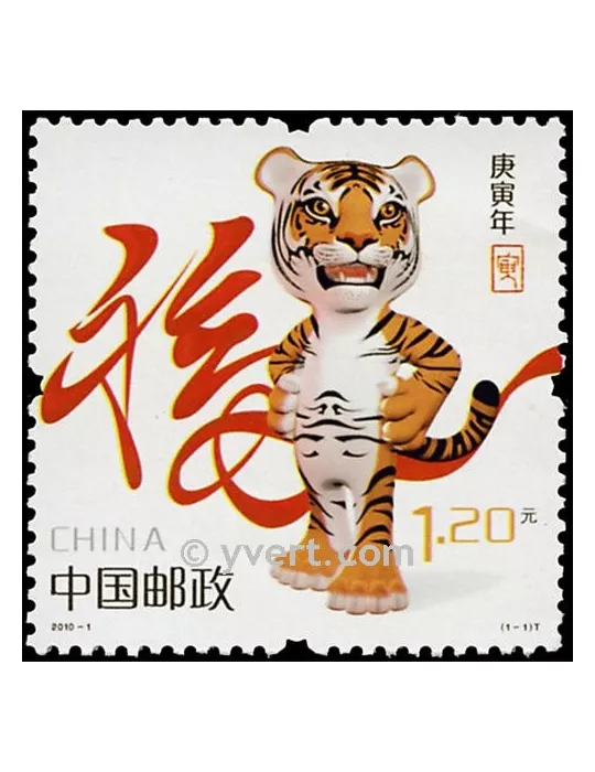 n° 4697 -  Timbre Chine Poste