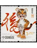 n° 4697 -  Timbre Chine Poste