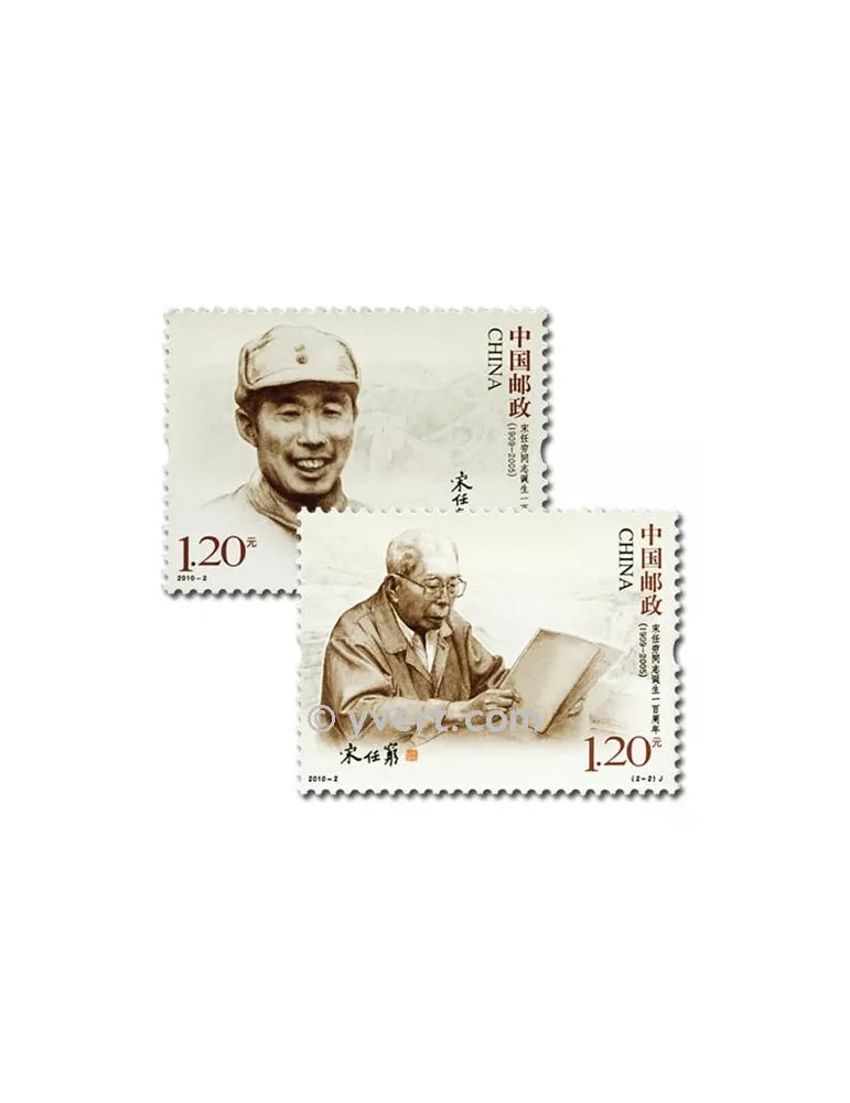 n° 4698/4699 -  Timbre Chine Poste