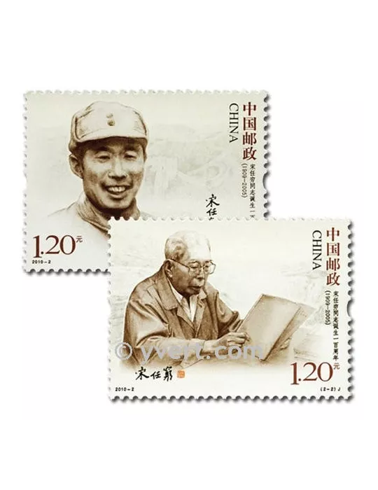 n° 4698/4699 -  Timbre Chine Poste