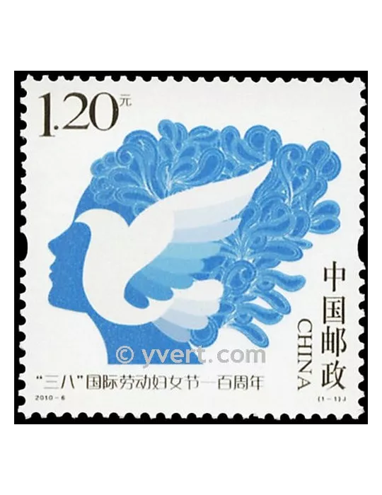 n° 4708 -  Timbre Chine Poste