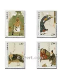 n° 4718/4721 -  Timbre Chine Poste