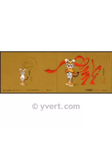 n° C4697 - Timbre Chine Carnets