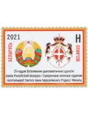 n° 1205 - Timbre BIELORUSSIE Poste