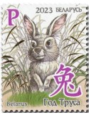 n° 1246 - Timbre BIELORUSSIE Poste