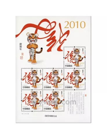 n° 4697 -  Timbre Chine Feuillets spéciaux